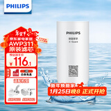 飞利浦（PHILIPS）水龙头净水器原装超滤除菌滤芯 AWP311 （适配净水龙头AWP3653、AWP3662）