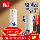 富光儿童保温杯316L不锈钢男女杯子小学生水杯高颜值便携弹跳盖水杯 棠棣同馨+316内胆+皮质杯套 500ml