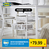 宜家（IKEA）列纳特抽屉柜桌下资料储物柜极简收纳杂物柜整理置物架 白色