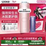 Ulike 【政府补贴】Air4 蓝宝石冰点脱毛仪女士刮毛刀剃毛器私处美容仪生日礼物情人节礼物送女友 【情人节礼盒】星黛粉+电动刮刀-2/10陆续发货