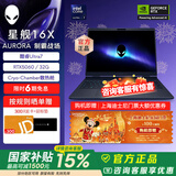 外星人【国家补贴】星舰16X笔记本电脑16英寸游戏本Ultra7/Ultra9 RTX5060/5070显卡至高32G 2.5K 240Hz 1763：U7 32G 1TB RTX5060