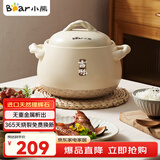 小熊（Bear）砂锅煲汤锅  耐高温不开裂 宽口炖锅燃气灶陶瓷锅沙锅瓦罐4.5L