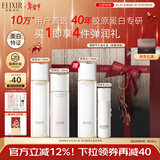 怡丽丝尔胶原弹润水乳护肤品套装丰润抗皱紧致淡纹补水保湿新年礼物送女生