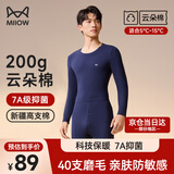 猫人（MiiOW）【新疆长绒棉】男士保暖内衣男无痕抑菌秋衣秋裤薄款圆领打底套装
