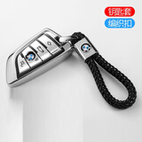 Qidian适用于宝马钥匙套5系新525530li7系1系3系车钥匙扣壳X3/X1/X5/X6 【刀锋】极光银--钥匙套+编织扣