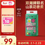 盛夏光年有钱花系列双重联名山茶花透气纸尿裤M码 50片