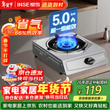 樱雪（INSE）燃气灶煤气灶单灶 66%热效率 一级能效 台式液化气灶单灶 家用不锈钢5.0KW单眼灶具 T2331液化气