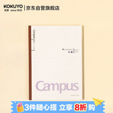 国誉(KOKUYO)学习笔记本子Campus无线装订本软抄本胶装本·中央分栏 B5/60张1本 WCN-CNB16302