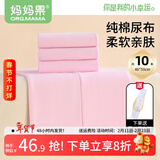 妈妈果婴儿尿布纯棉布可洗宝宝全棉尿布片大尺寸尿戒子新生儿介子布透气 （46*50cm）粉色 10条装