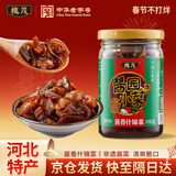 槐茂酱香什锦菜230g*2瓶 喝粥下饭菜咸菜保定特产酱菜 中华老字号
