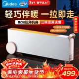 美的（Midea）【暖域无界】石墨烯智能踢脚线取暖器/语音卧室/浴室暖风机/电热电暖器/电暖气家用小太阳NDS-XXF