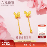 六福珠宝新年礼物足金蝴蝶黄金耳钉女耳坠耳饰 计价 L07TBGE0014 约1.87克