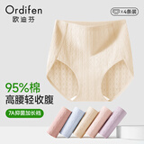 欧迪芬女士内裤女纯棉高开叉抑菌裆高腰无痕不勒腿不夹臀三角短裤