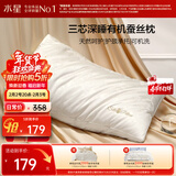 水星家纺蚕丝枕头A类抑菌护颈椎枕头芯可水洗家用软枕头成人单只48×74cm