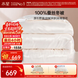 水星家纺蚕丝被100%蚕丝冬被子冬季加厚保暖被芯被褥约6.1斤200×230cm