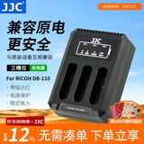 JJC 相机电池 DB-110 适用于理光GR3X GRIIIx HDF G900SE WG-6奥林巴斯Li-90B/92B TG7/6/5/4续航配件 三充充电器