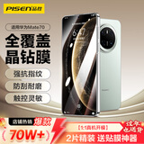 品胜 适用华为mate70钢化膜 mate70手机膜全覆盖高清防摔抗指纹前膜防刮耐磨保护贴膜 2片装
