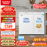 澳柯玛（AUCMA）211升 家用商用冰柜 双箱双温冷柜顶开门 冷藏冷冻卧式冰箱  冷藏全铜管 以旧换新BCD-211CNE