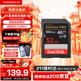 闪迪（SanDisk）SD卡 4K高清单反相机内存卡 数码相机存储卡 至尊超极速 32G 读取100M/S 写入90M/S