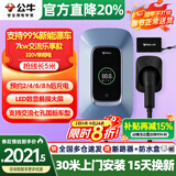 公牛（BULL）充电桩新能源电动汽车充电器家用7kw11kw21kw适配特斯拉问界m7m8m9理想小米极氪小鹏大众埃安通用 7KW乐享版【含30米安装】