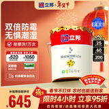 立邦乳胶漆京雅居墙漆乳胶漆油漆白漆防霉抗甲醛净味五合一18L/约25kg