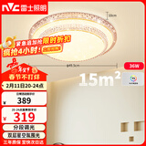 雷士（NVC）LED吸顶灯现代浪漫风格卧室餐厅灯饰温馨满天星调光灯具