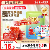 小鹿蓝蓝果木烤肉脯高蛋白0淀粉炭烤风味香嫩猪肉干 宝宝儿童送礼零食70g