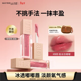 美宝莲嘟嘟棒唇釉润唇膏丰盈滋润水润唇蜜 005粉冰冻嘟嘟5.4ml 新年礼物