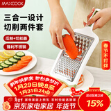 美厨（MAXCOOK）削皮刀削皮器刨丝器 不锈钢刨刀瓜刨刮皮刀切丝切片2件套MCPJ3482