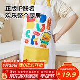 炊大皇小黄鸭联名 围裙 防污防油家居可调节围裙超大口袋设计 男女通用