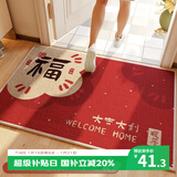 茵尚入户门地垫进门门口脚垫玄关地毯大门口门外喜庆乔迁门垫 可定制