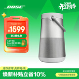 BOSE【焕新补贴】SoundLink Revolve+II 户外便携音响 银色 360度环绕防水蓝牙电脑桌面音响大水壶二代