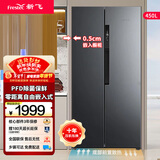 新飞 （Frestec）450升对开门零嵌入式冰箱超薄60cm深度双开门无霜家用冰箱变频一级能效除菌净味冰箱底部散热 450升对开门零嵌入冰箱~无霜变频1级~灰色