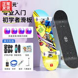 小状元滑板儿童青少年成人初学者专业板男女生四轮滑板车女孩生日礼物 【刷街闪光-街潮运动】护具+背包