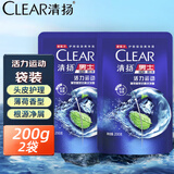 清扬（CLEAR）男士洗发水清爽控油洗发露洗发膏去屑旅行装女士氨基酸洗发水 活力运动 200g*2袋