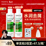 薇姿（VICHY）【马柏全同款】去屑洗发水200ml绿标水润版1%二硫化硒 水润护发