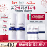 优色林（Eucerin）舒安修护霜50ml*2支装屏障修护敏感肌面霜热门商品情人节新年礼物