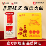 中茶海堤茶叶 老枞水仙乌龙茶岩茶叶自己喝口粮茶 送礼送长辈 【中足火】水仙100g