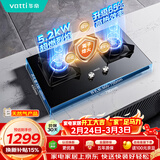 华帝燃气灶天然气嵌入式双灶5.2kW猛火煤气炉灶台灶具i10076B 可拆卸炉头【天然气产品】