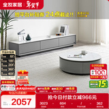 全友家居现代简约岩板圆茶几电视柜组合家用客厅电视柜落地储物