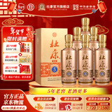 杜康老窖5(金装版)浓香型白酒 口粮酒纯粮食酒高粱酒 年货送礼宴请酒 52度 500mL 6瓶 整箱装送礼宴请