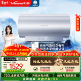 万和【长白山R8Pro气泡洗润养肤】80升3300W速热一级能效免换镁棒内胆免清洗电热水器国家补贴15%