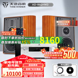 天逸（Winner）AD-86D合并式HIFI解码功放机发烧级立体声高保真HIFI组合蓝牙功放机 套餐7：搭配惠威M3