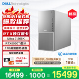 戴尔XPS 新款Plus 高性能游戏台式电脑 (Ultra 7-265K 32G 1T RTX5060Ti)Ai设计图站 黑神话