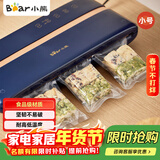 小熊（Bear）封口袋 真空袋10cm*15cm 50只装食品真空包装袋保鲜袋 FKJ-C01Q1-S01