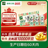 伊利【新鲜日期】金典有机全脂纯奶250ml*20盒梦幻盖徐悲鸿马年年货装