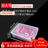 欧品缘保鲜盒透明带盖塑料厨房冰箱收纳盒密封食品级长方形保鲜储物盒子 加大4.5L【5个】