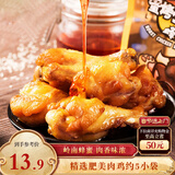 三只松鼠 蜜烤小鸡腿鸡翅根138g袋装休闲零食鸡肉零食烤鸡腿熟食肉干肉脯