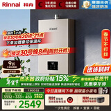 林内（Rinnai）【小蛮腰Pro】13升燃气热水器天然气热水器 恒温低水压启动 ECO节能13GD32（JSQ26-GD32）