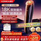 康佳（KONKA）美容仪家用按摩仪提拉紧致脸部去黑头仪导出导入情人节礼物女实用送女友老婆妈妈高档
